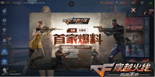 cf手游最新免费爆料,神秘武器登场，免费福利等你来拿！  第1张